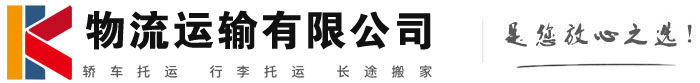 爱民物流有限公司